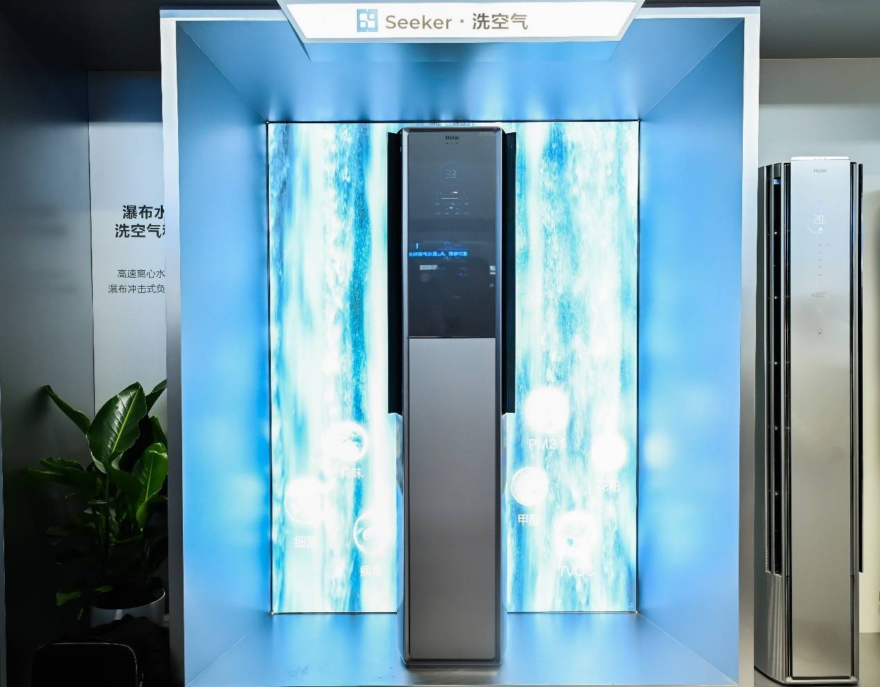 海尔发布行业首款最高级L4级智能体空调：空调风因人而异  智能公会