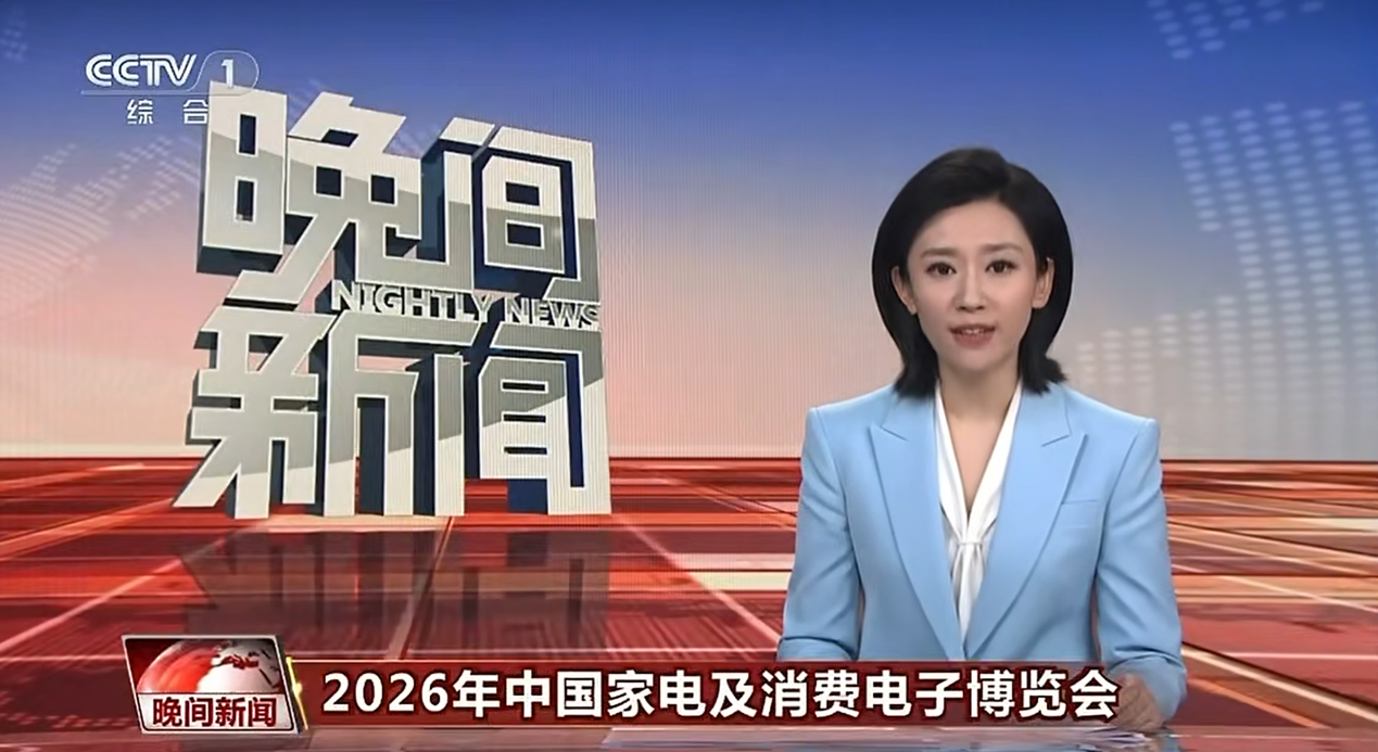 AWE2026闭幕：AI科技集中亮相，产业创新动能持续释放 智能公会
