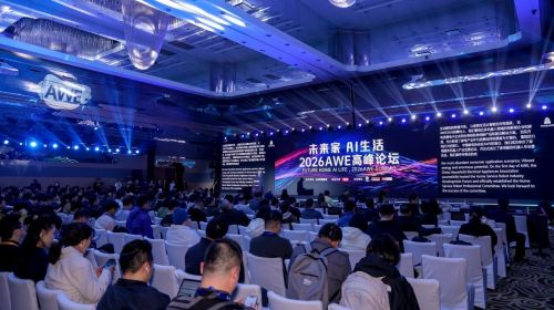 AI重构人居未来，2026AWE高峰论坛全景解读“...