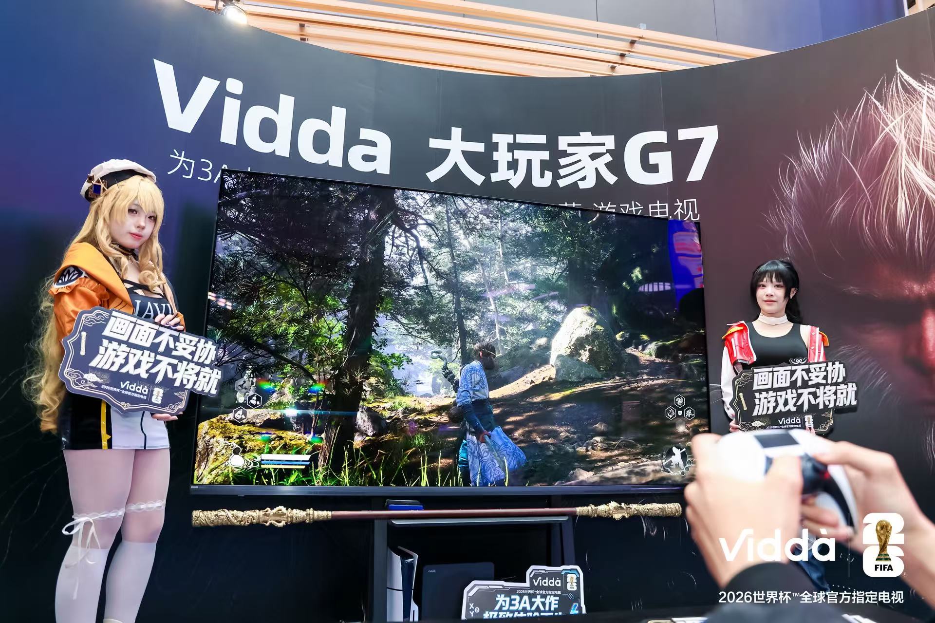 为 3A 大作而生 Vidda 大玩家 G7 游戏电视正式发布 智能公会