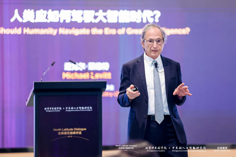 双星辉映北纬诺贝巅峰对话：聚焦AI×交叉科学，共探智能时代创新路径 智能公会