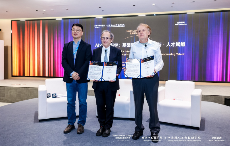 双星辉映北纬诺贝巅峰对话：聚焦AI×交叉科学，共探智能时代创新路径 智能公会