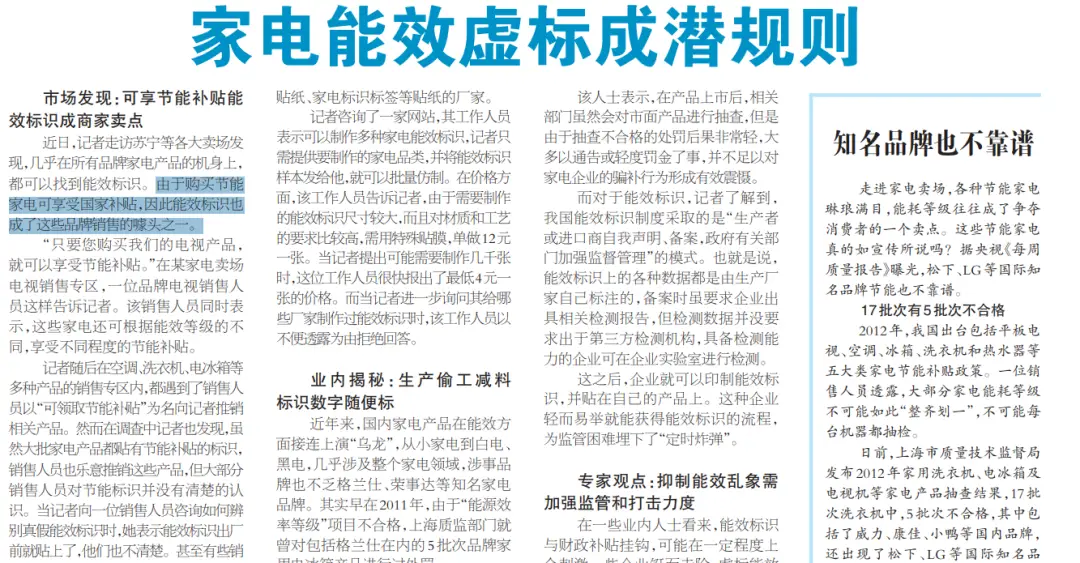 格力手撕“能效作弊”：APF虚标，到底谁在“裸泳”？ -1